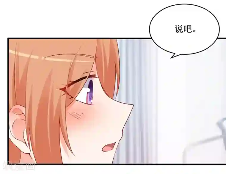 总裁娶进门第158话 跟我说说你们的故事！