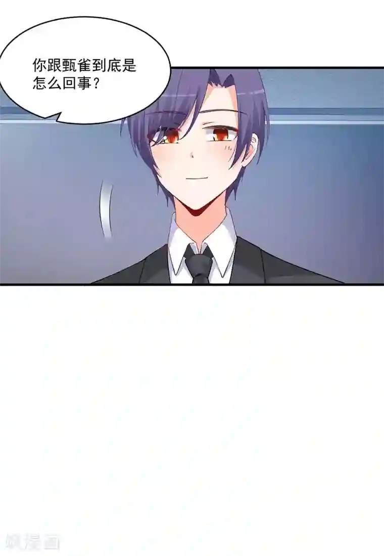 总裁娶进门第158话 跟我说说你们的故事！