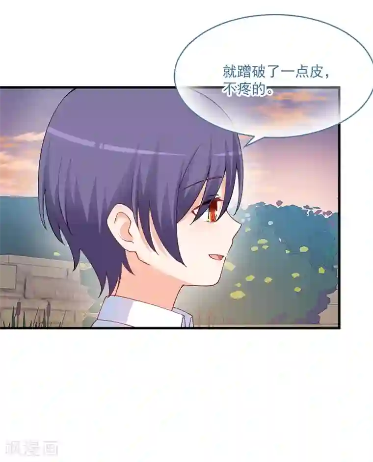 总裁娶进门第159话 青梅竹马之谊！