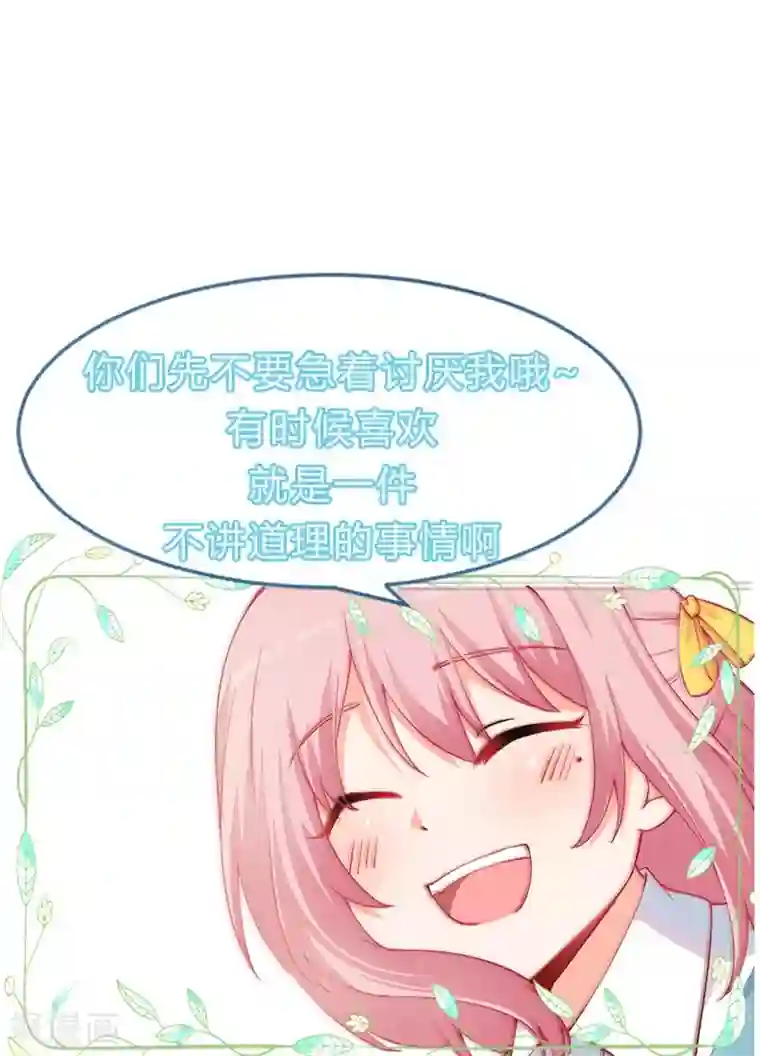 总裁娶进门第159话 青梅竹马之谊！