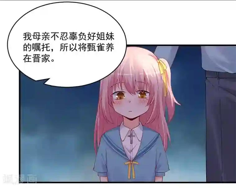 总裁娶进门第159话 青梅竹马之谊！