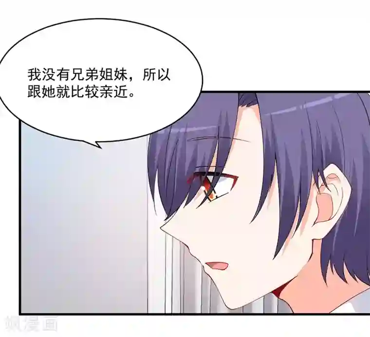 总裁娶进门第159话 青梅竹马之谊！