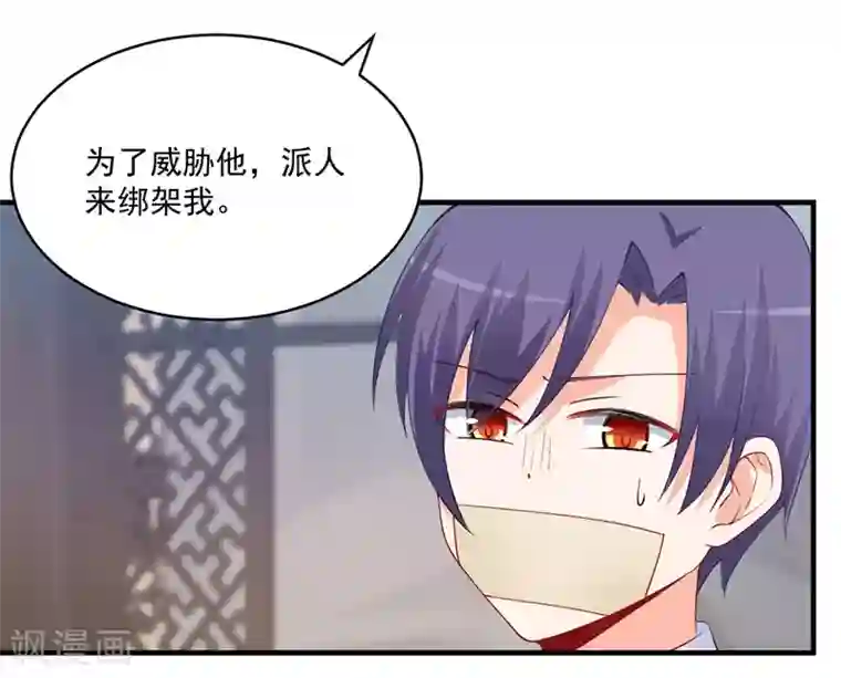 总裁娶进门第160话 我会保护你一辈子！