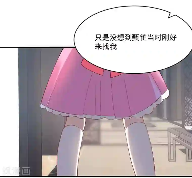 总裁娶进门第160话 我会保护你一辈子！