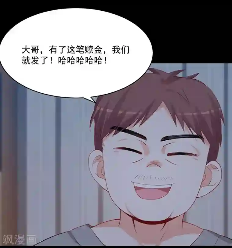 总裁娶进门第160话 我会保护你一辈子！