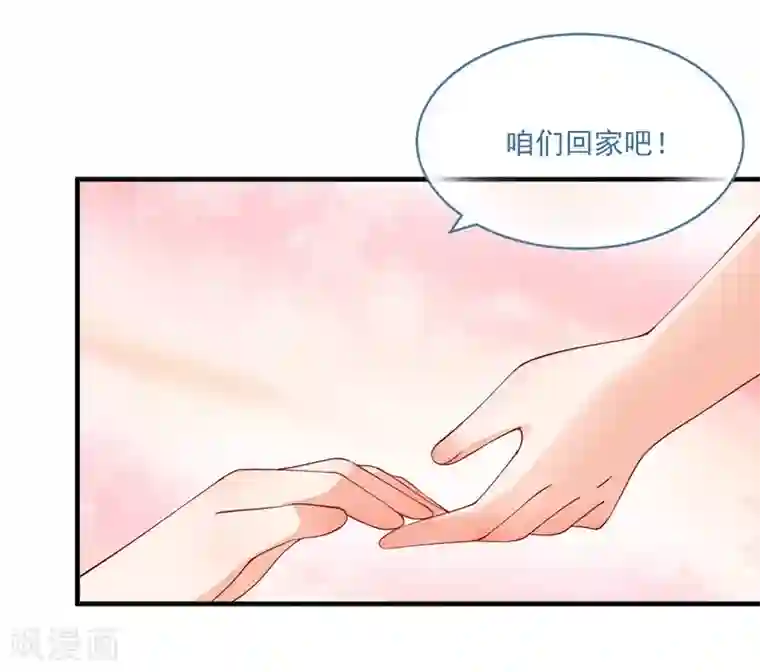 总裁娶进门第160话 我会保护你一辈子！