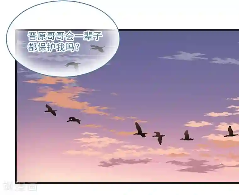 总裁娶进门第160话 我会保护你一辈子！