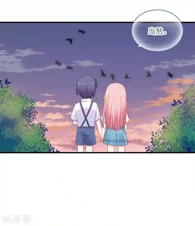 总裁娶进门第160话 我会保护你一辈子！