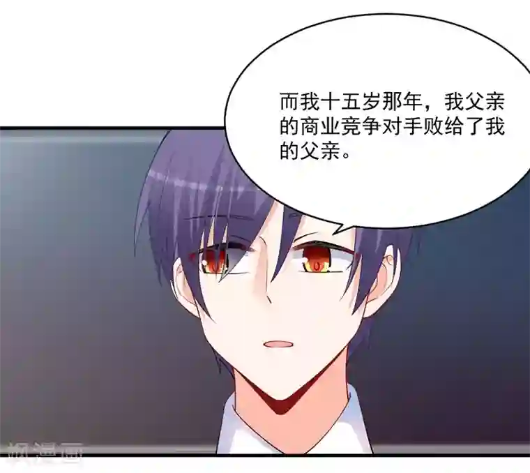 总裁娶进门第160话 我会保护你一辈子！