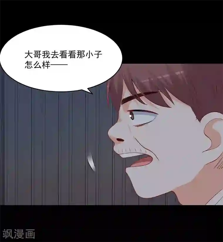 总裁娶进门第161话 逃跑被抓包！