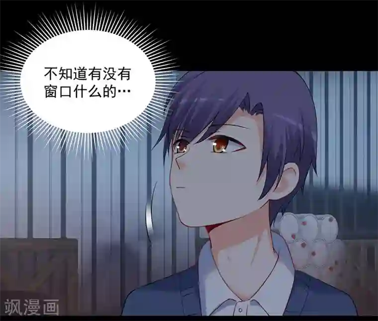 总裁娶进门第161话 逃跑被抓包！