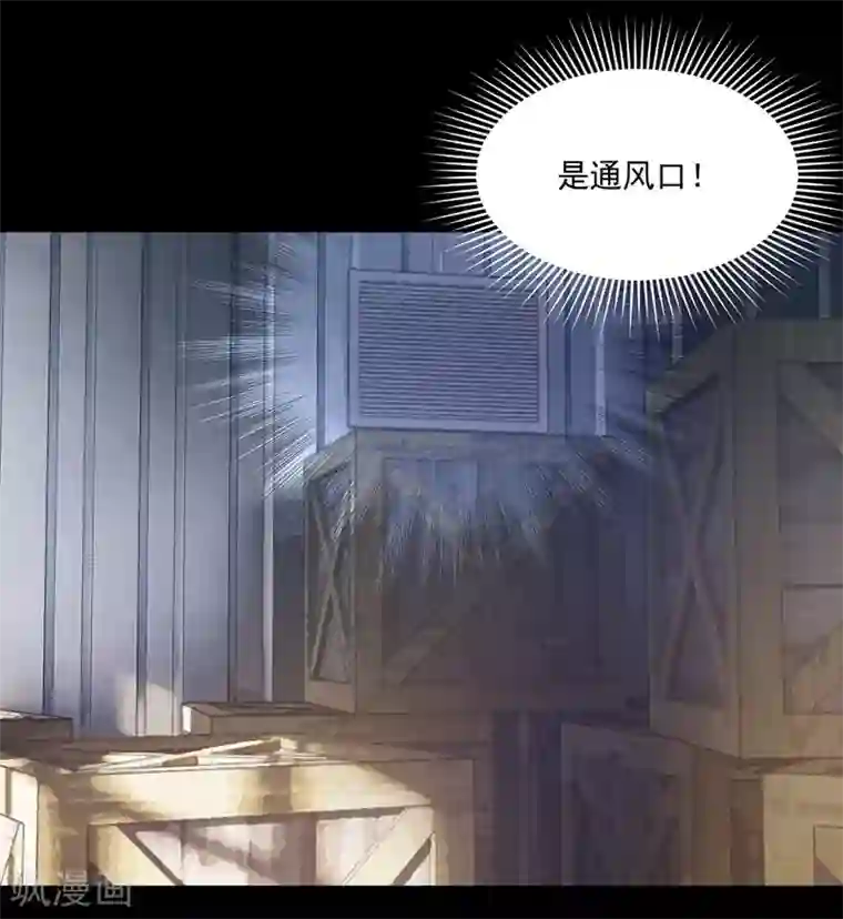 总裁娶进门第161话 逃跑被抓包！