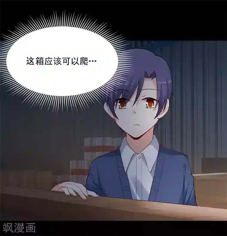 总裁娶进门第161话 逃跑被抓包！