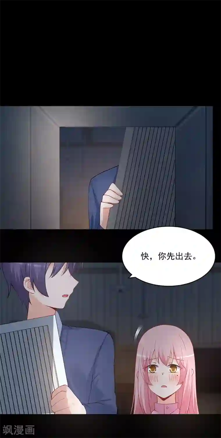 总裁娶进门第161话 逃跑被抓包！