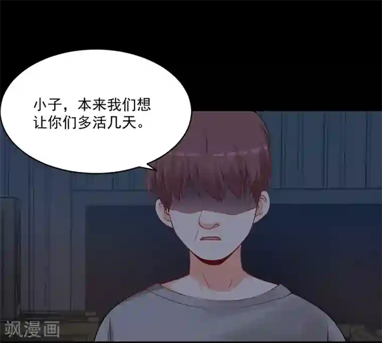 总裁娶进门第162话 我不许你伤害她！
