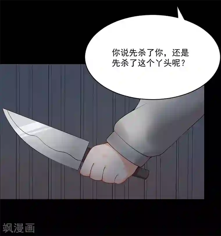 总裁娶进门第162话 我不许你伤害她！