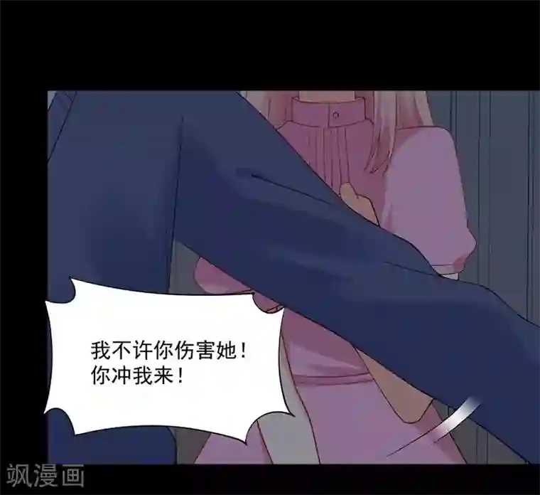 总裁娶进门第162话 我不许你伤害她！