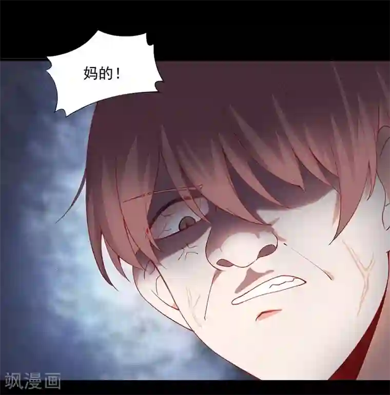 总裁娶进门第162话 我不许你伤害她！