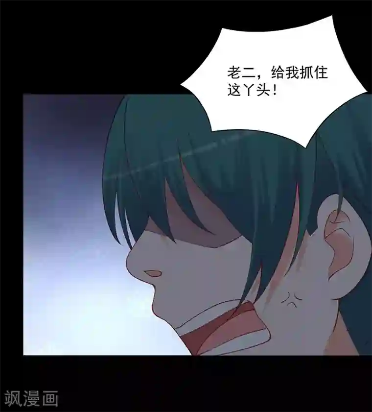 总裁娶进门第162话 我不许你伤害她！