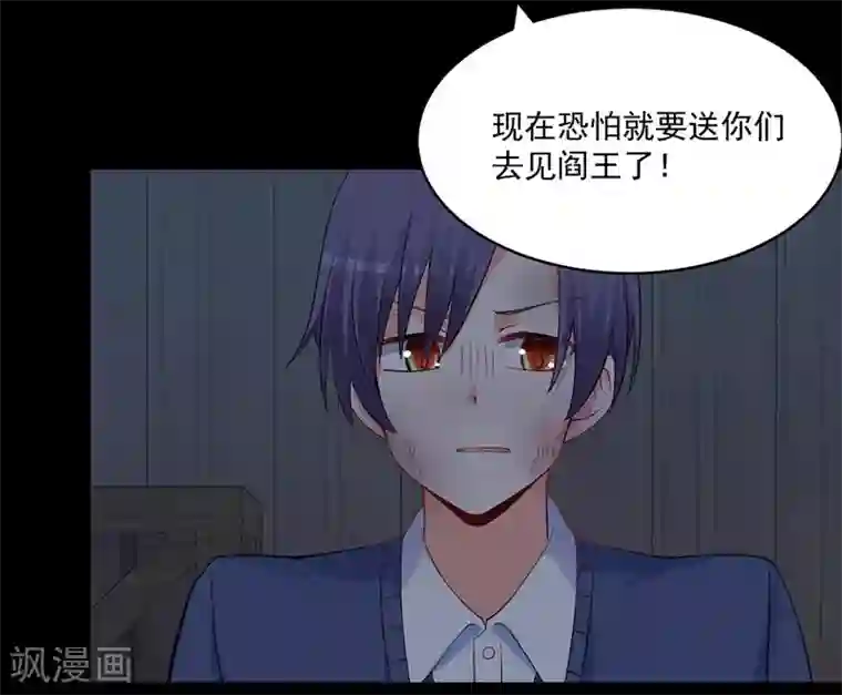 总裁娶进门第162话 我不许你伤害她！