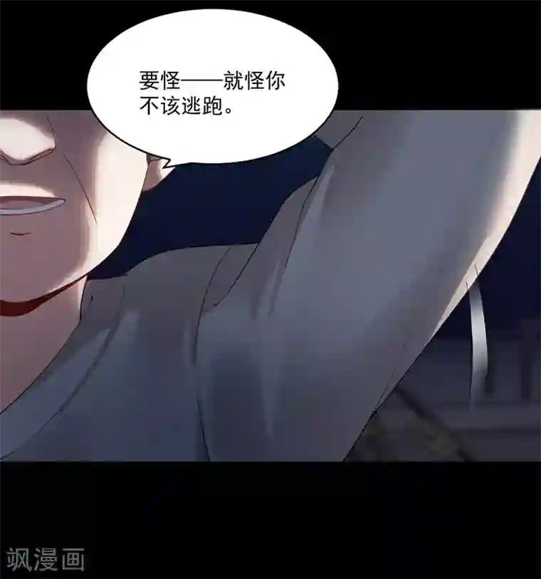总裁娶进门第162话 我不许你伤害她！