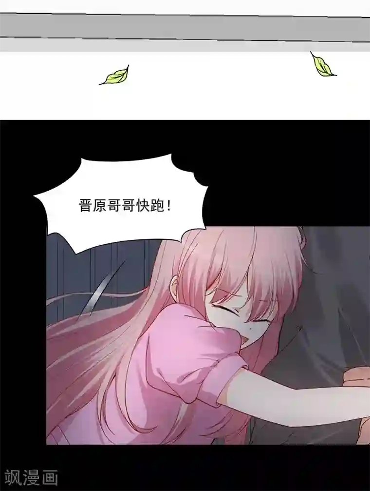 总裁娶进门第163话 再危险也要护着你！