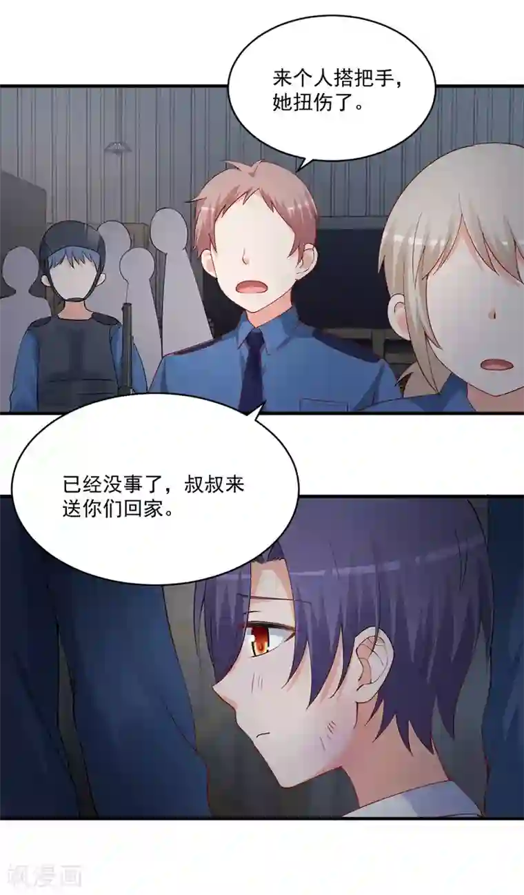 总裁娶进门第163话 再危险也要护着你！