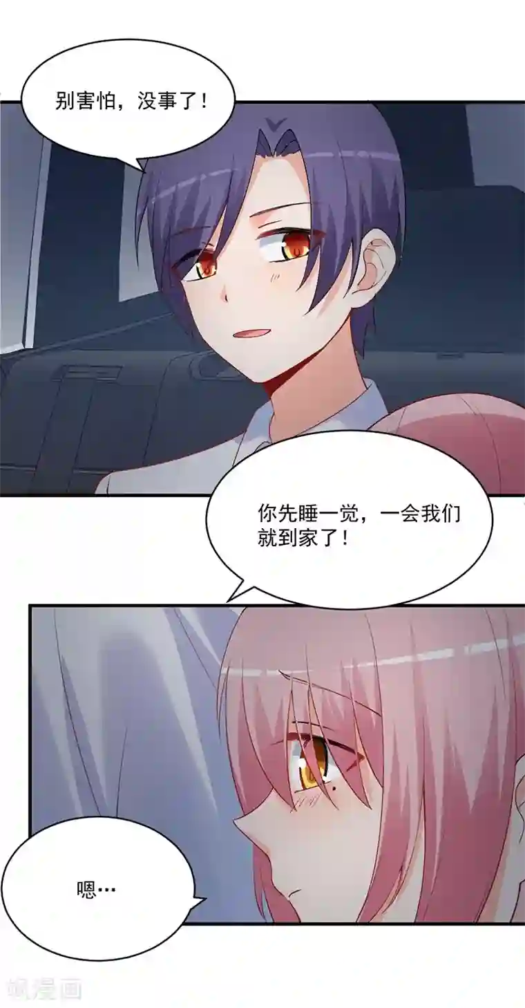 总裁娶进门第163话 再危险也要护着你！