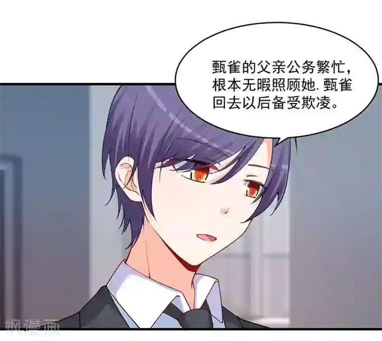 总裁娶进门第164话 你这算以身相许吗？