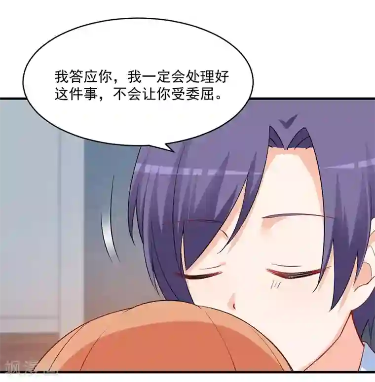 总裁娶进门第164话 你这算以身相许吗？