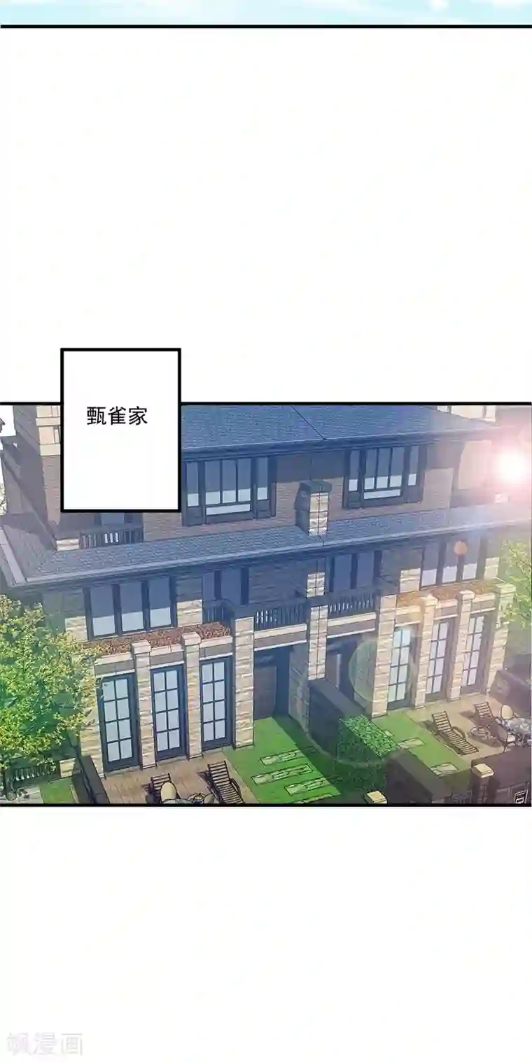 总裁娶进门第164话 你这算以身相许吗？