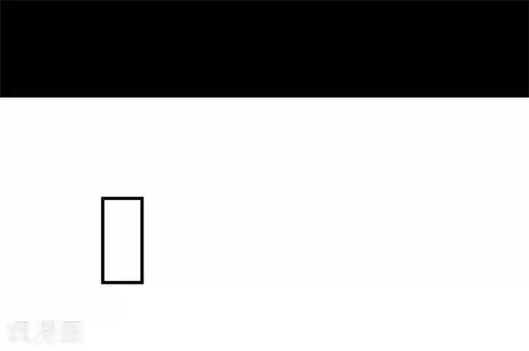 总裁娶进门第164话 你这算以身相许吗？