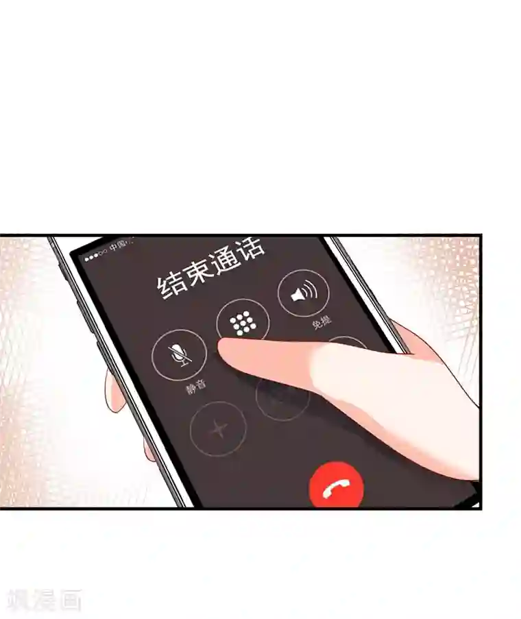 总裁娶进门第165话 祝我们合作愉快！