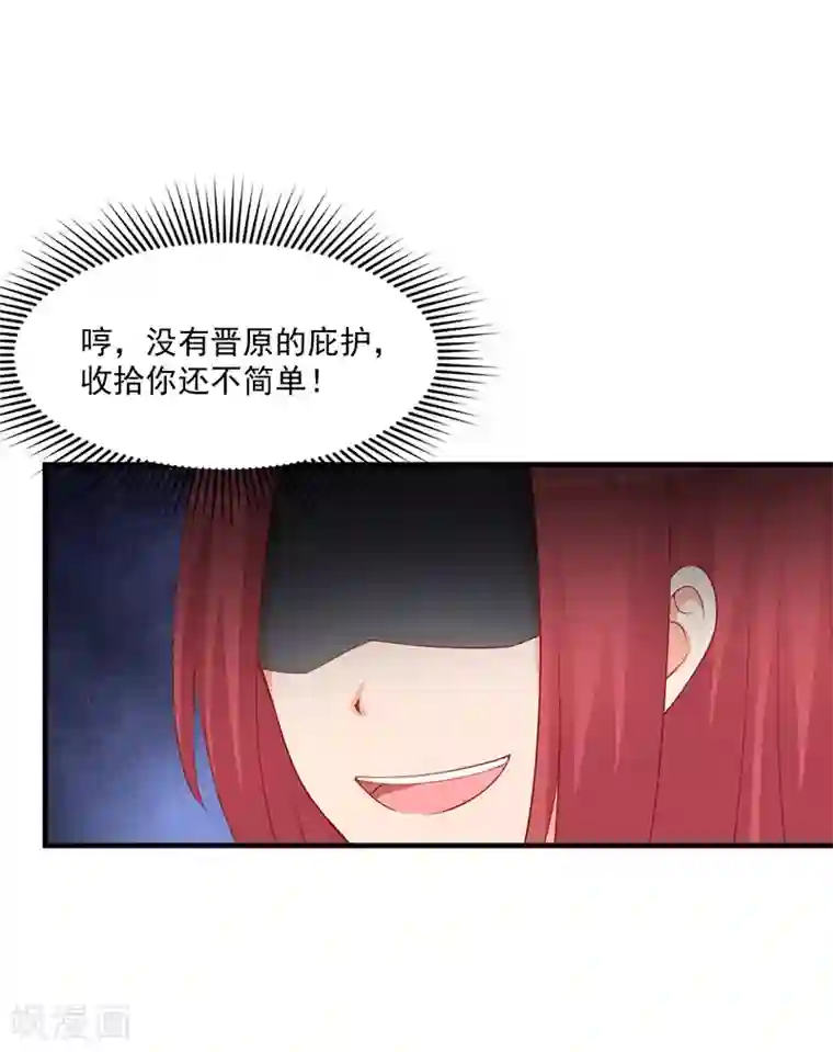 总裁娶进门第165话 祝我们合作愉快！