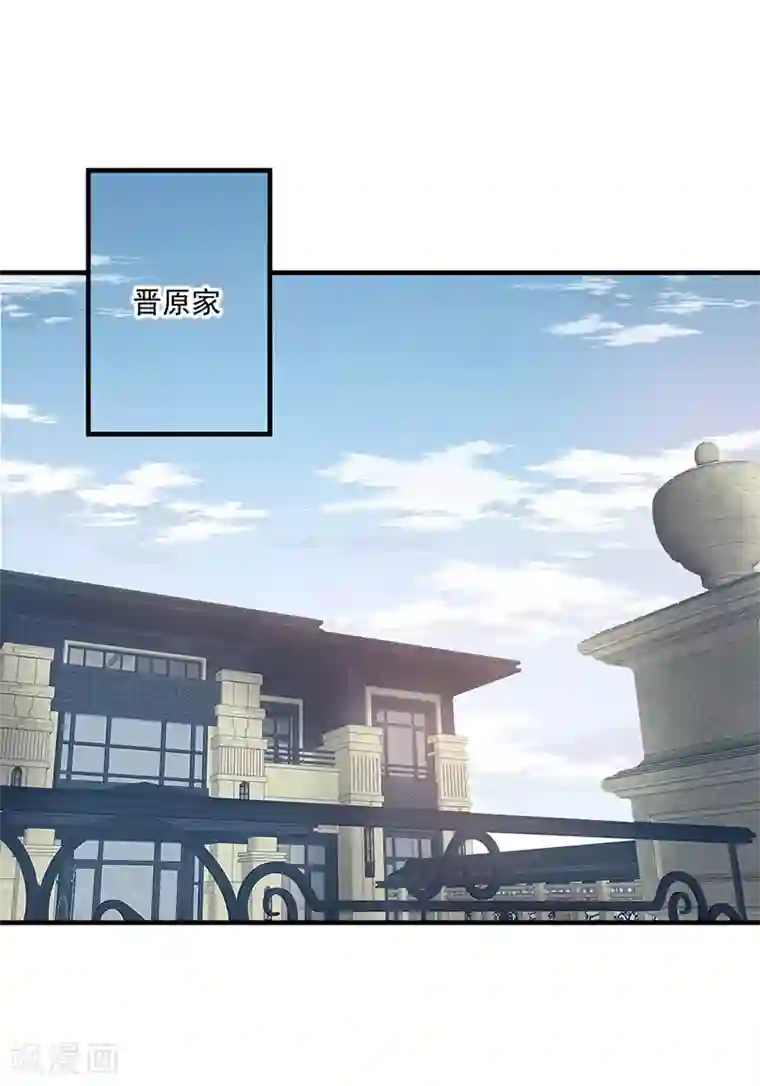 总裁娶进门第165话 祝我们合作愉快！