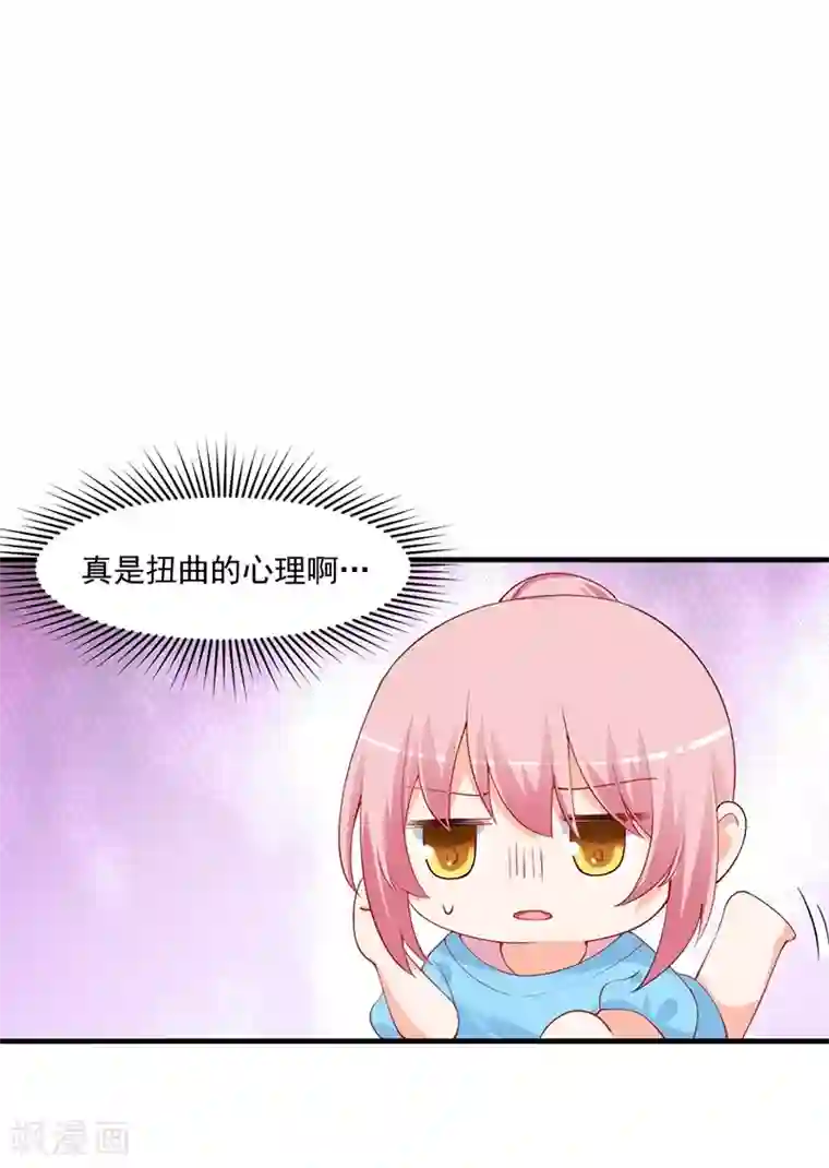 总裁娶进门第165话 祝我们合作愉快！