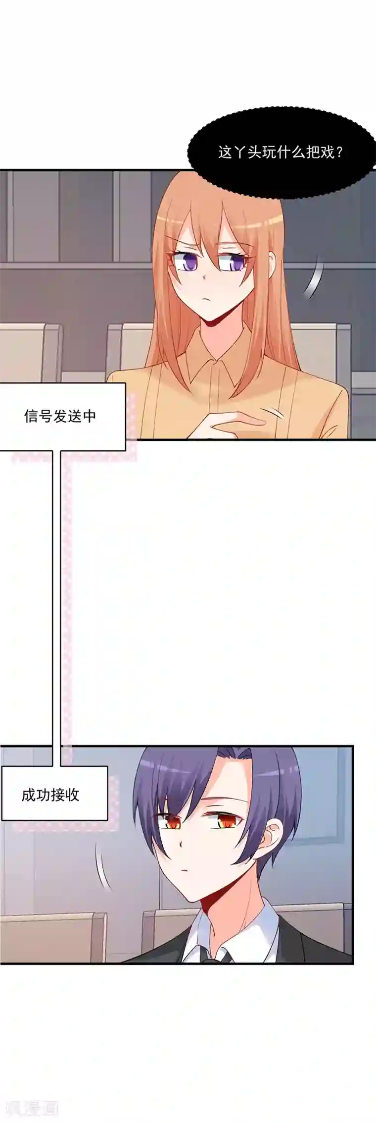 总裁娶进门第166话 这丫头玩什么把戏？