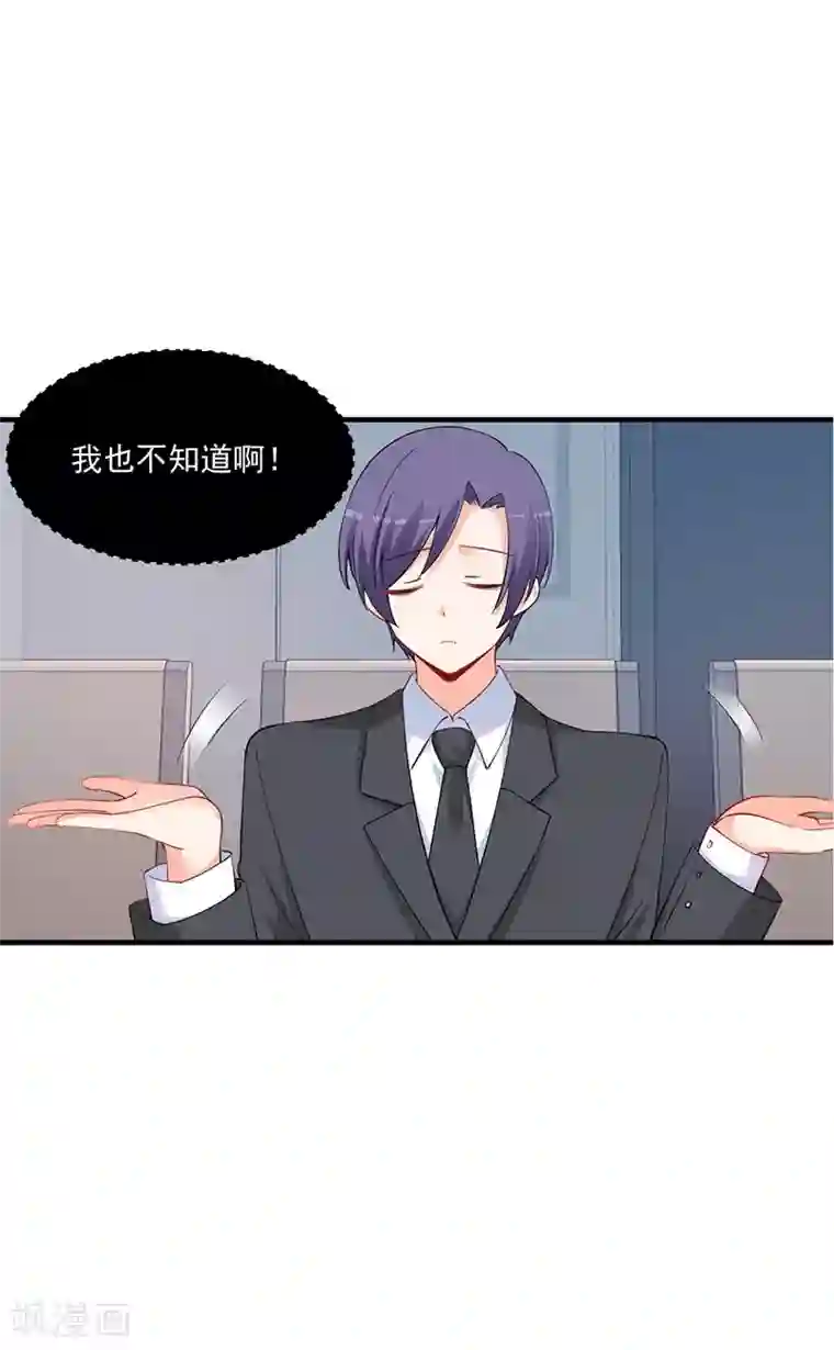 总裁娶进门第166话 这丫头玩什么把戏？