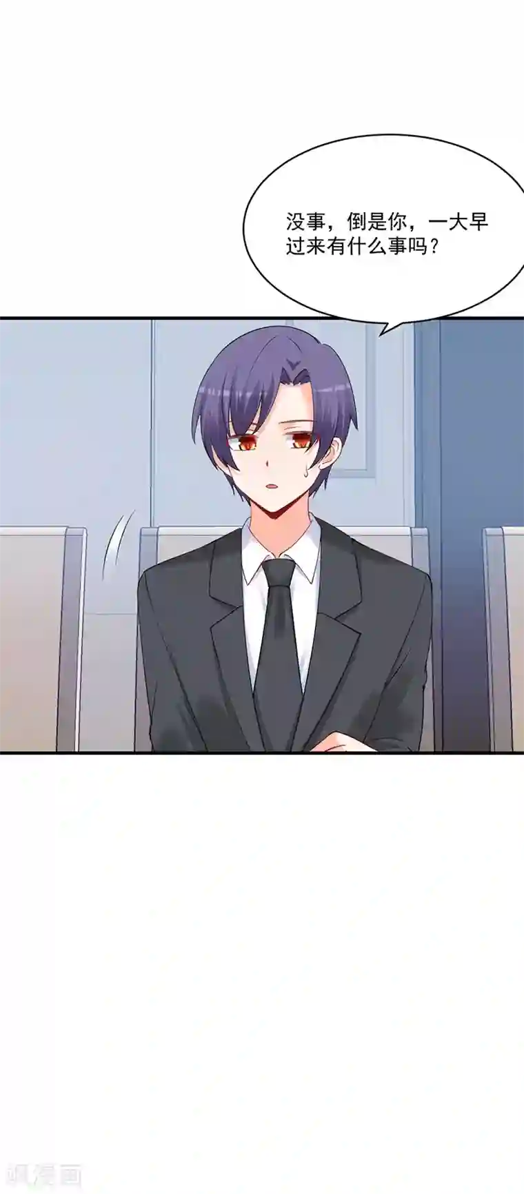 总裁娶进门第166话 这丫头玩什么把戏？