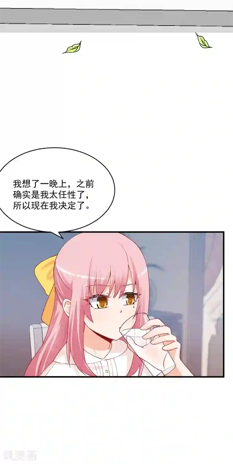 总裁娶进门第167话 我要跟你公平竞争！