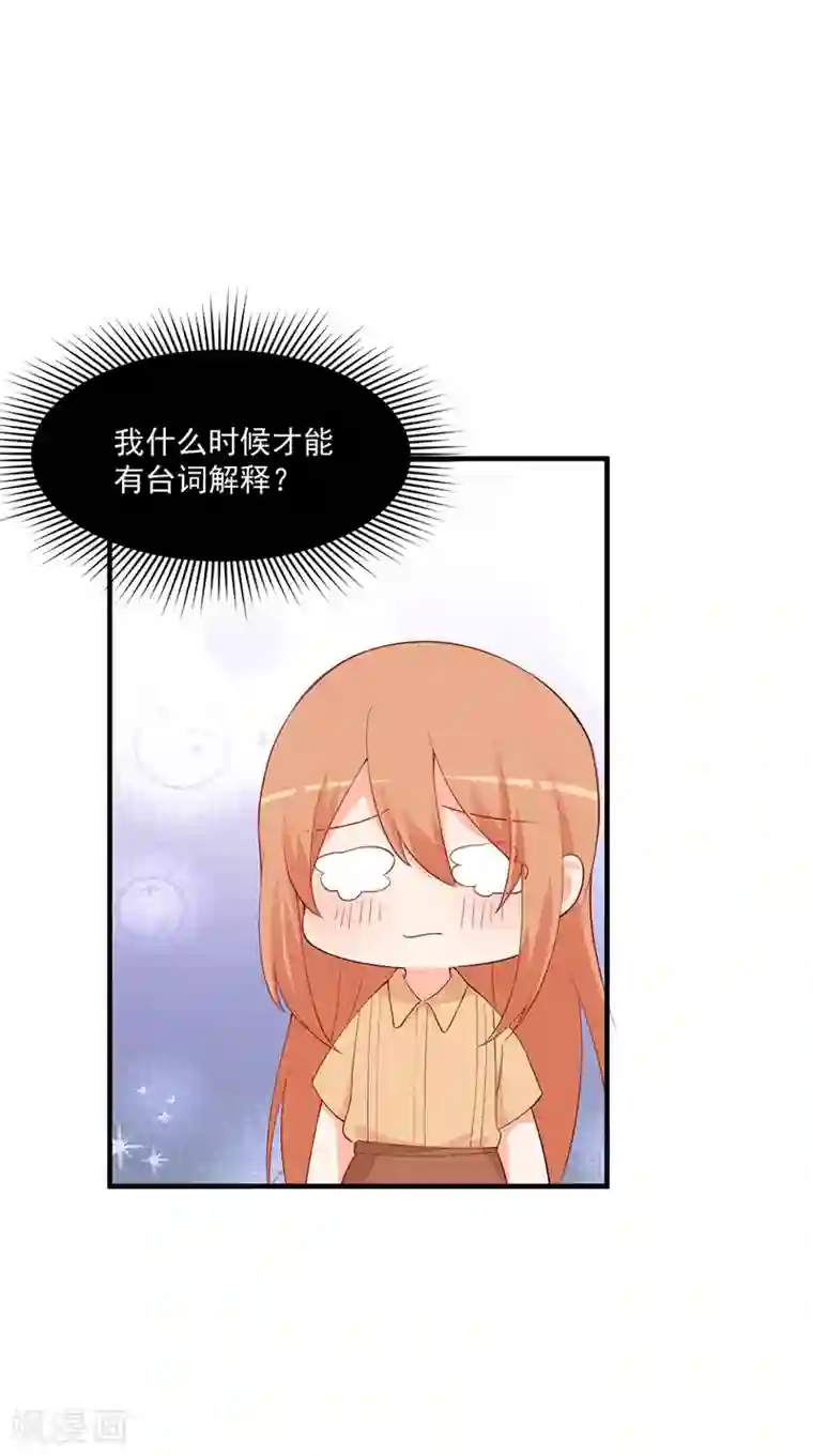 总裁娶进门第167话 我要跟你公平竞争！