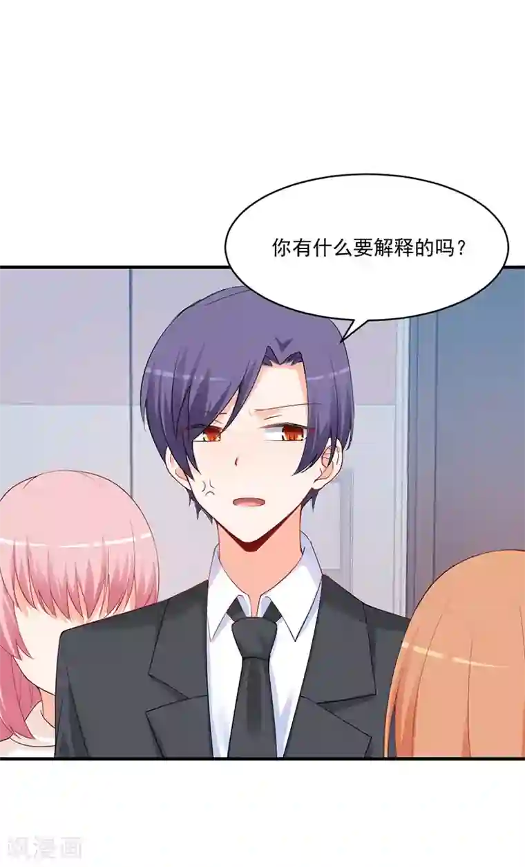 总裁娶进门第167话 我要跟你公平竞争！