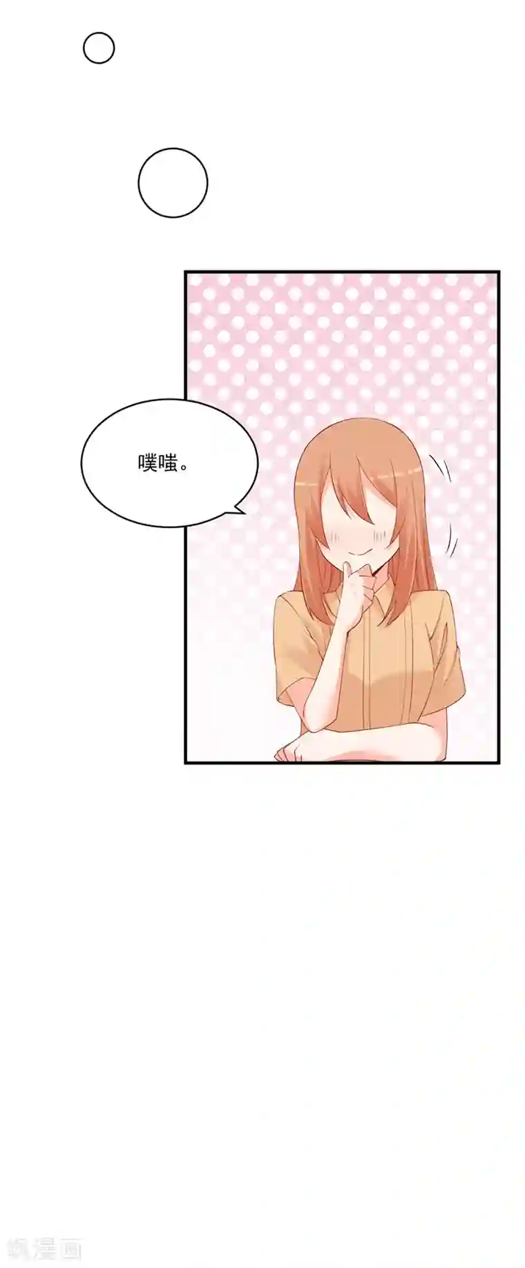 总裁娶进门第167话 我要跟你公平竞争！