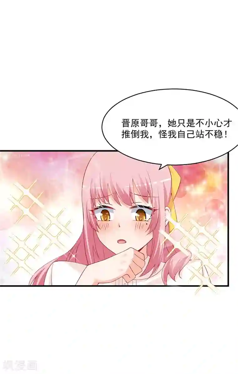 总裁娶进门第167话 我要跟你公平竞争！