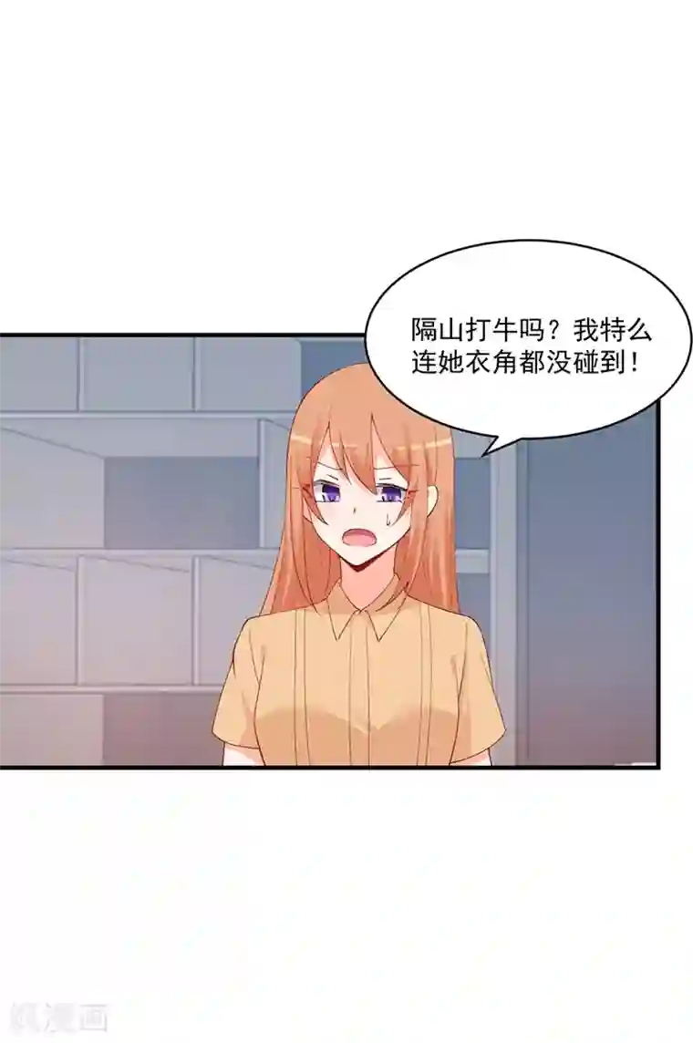 总裁娶进门第167话 我要跟你公平竞争！