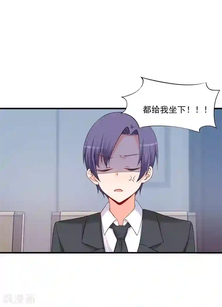 总裁娶进门第168话 女人一旦开撕智商就掉线？