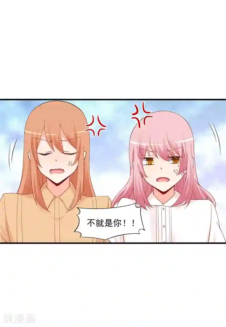 总裁娶进门第168话 女人一旦开撕智商就掉线？