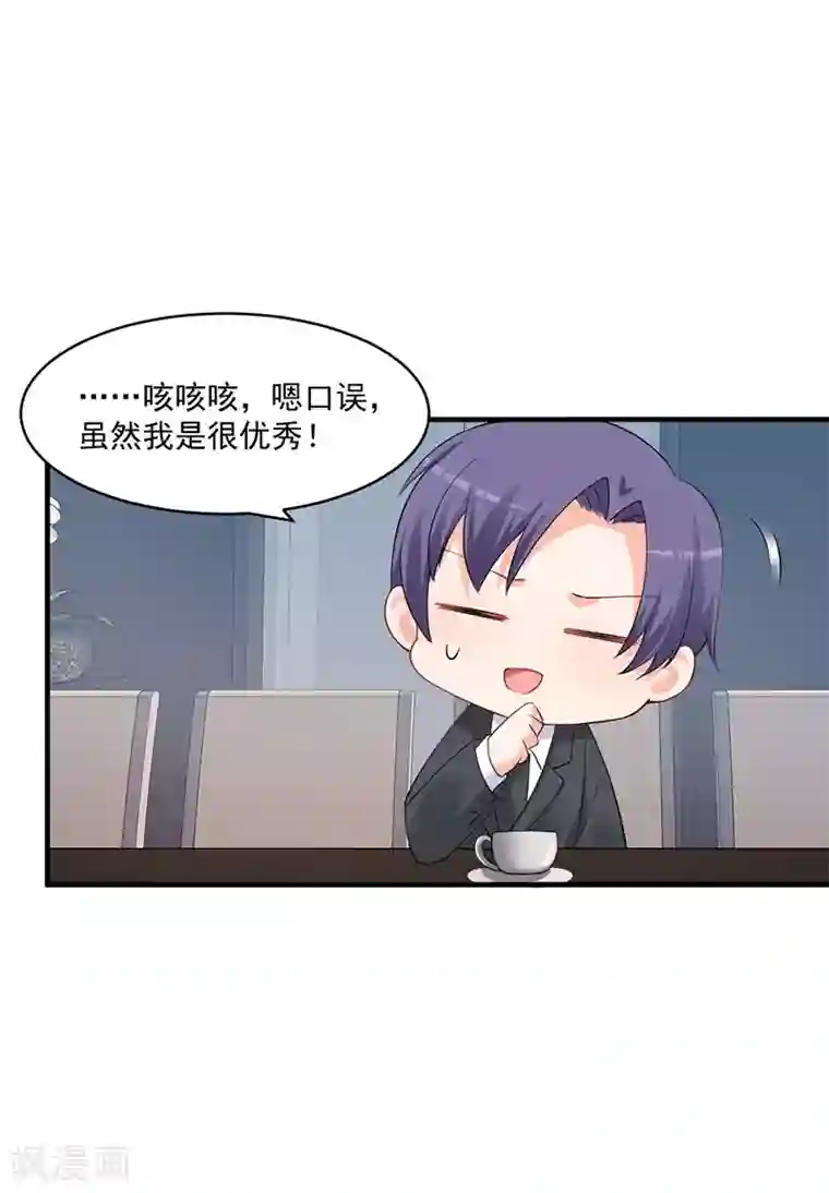 总裁娶进门第168话 女人一旦开撕智商就掉线？