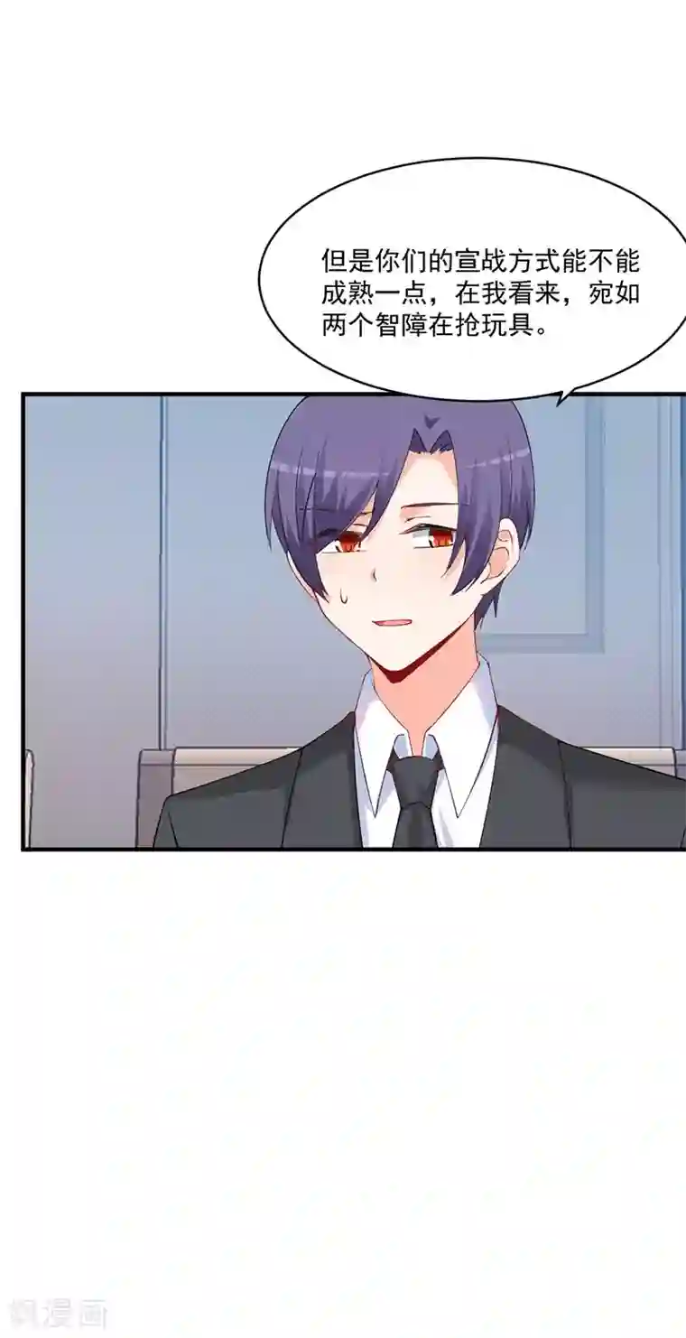 总裁娶进门第168话 女人一旦开撕智商就掉线？