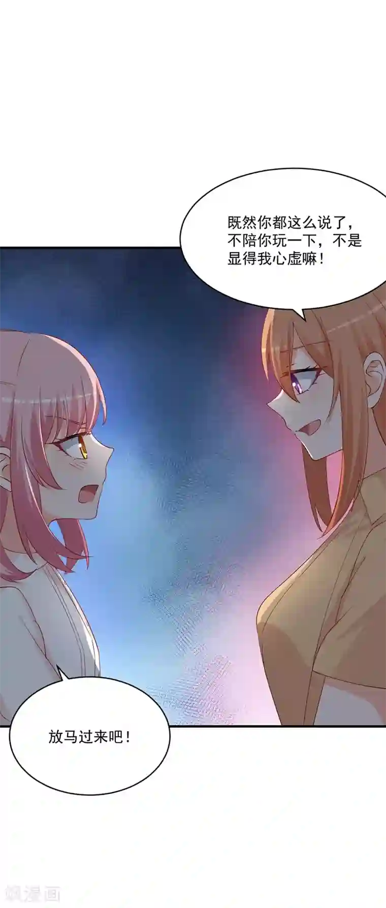 总裁娶进门第168话 女人一旦开撕智商就掉线？